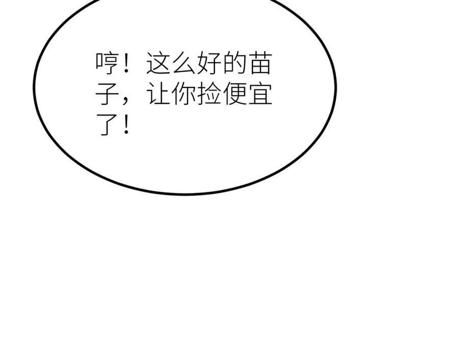 全属性武道,第51话 五大学院报名,第135张